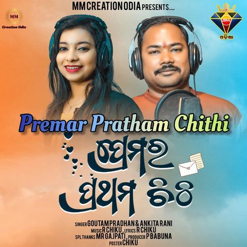 Premar Pratham Chithi (Studio)