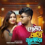 Premer Batti Jalaiya