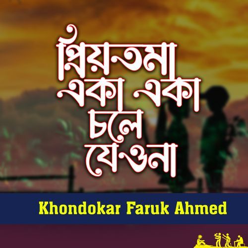 Priyotoma Aka Aka Chole Jeona