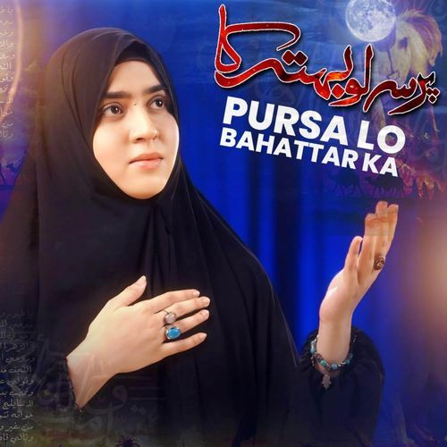 Pursa Lo Bahattar Ka
