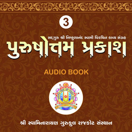 Purushottam Prakash - Chandrakant Sanghani - 3