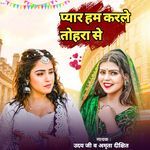 Pyar Hum Karile Tohra Se