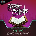 Quran Telayat Sura Fil