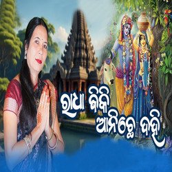 Radha Biki Anichhe Dahi-RD89BkFJb2U