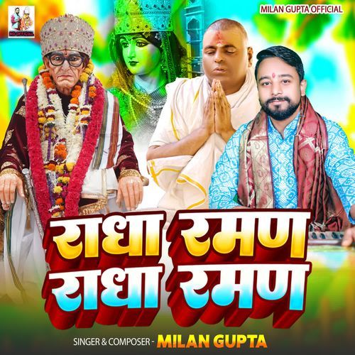 Radha Raman Radha Raman