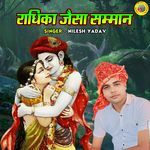 Radhika Jaisa Samman