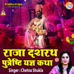 Raja Dashrath Putreshti Yagya Katha