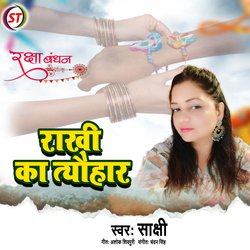 Rakhi ka Tyohar (Hindi)-NjsiezhzTh4