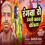 Rangwa Se Rangtau Bhatra Choliya