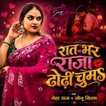 Rat Bhar Raja Dhodhi Chum