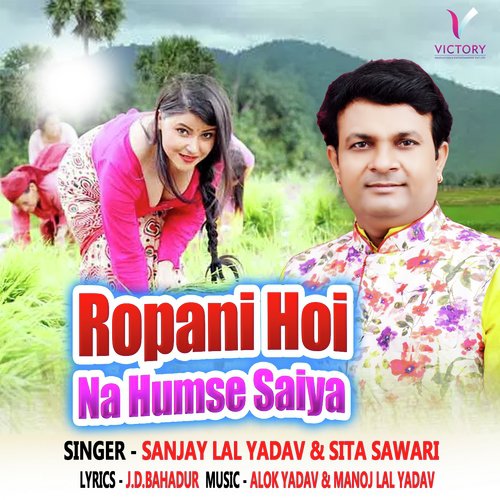 Ropani Hoi Na Humse Saiya