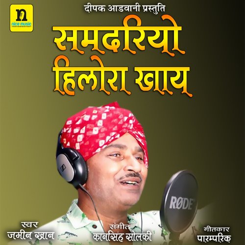 SAMDRIYO HILORA KHAY