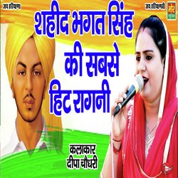 Sahid Bhagat Singh Ki Sabse Hit Ragni-FAQKXzUFcGs