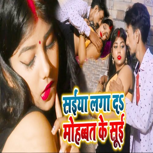 Saiya Laga Da Mohabbat Ke Sui