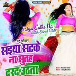 Saiya Satke Na Sutah Darad Uthta