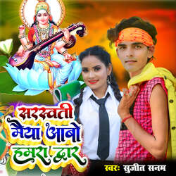 Saraswati Maiya Aabo Hamra Duwar-Jg0eYyxcXHo