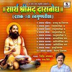 Samaas Pahila : Janmadukh Nirupan