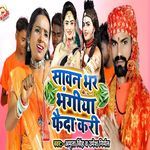 Sawan Bhar Bhangiya Faida Kari