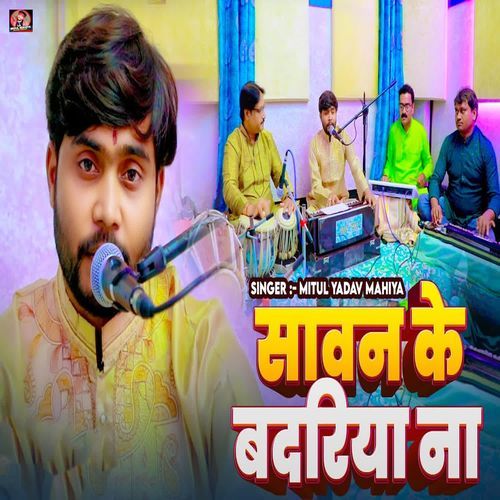 Sawan Ke Badariya Na