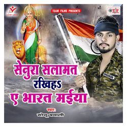 Senura Salamat Rakhiha A Bharat Maiya
