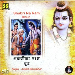 Shabri Na Ram Dhun Part 1-EwY9SzlzWGc