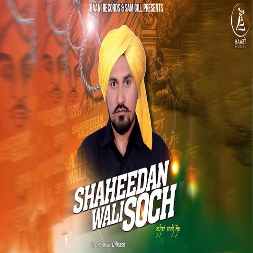 Shaheedan Wali Soch_poster_image