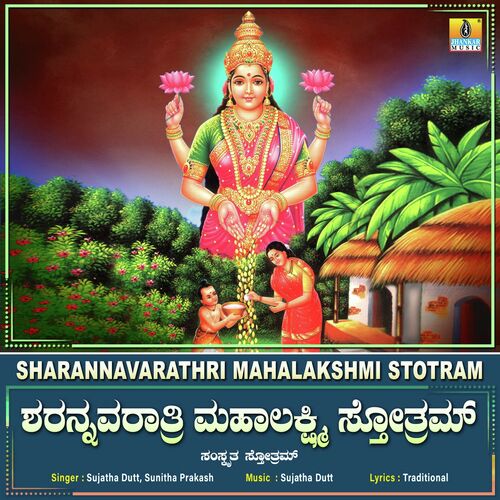 Sharannavarathri Mahalakshmi Stotram