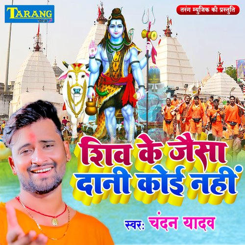 Shiv Ke Jaisa Dani Koi Nahi