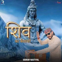 Shiv Ka Kailasho-GiFYc1leT3I