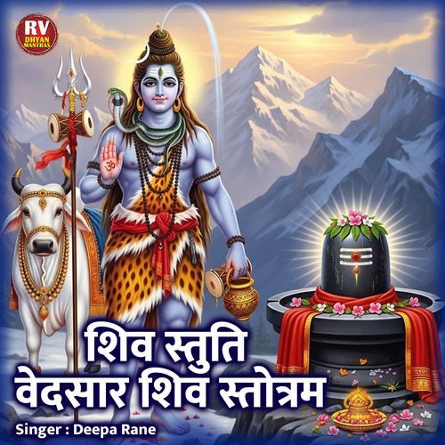 Shiv Stuti | Vedasara Shiv Stotram