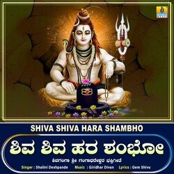 Shiva Shiva Hara Shambho-Hws7S0NEc0I