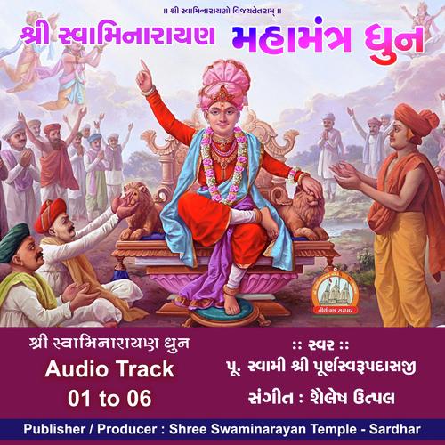 Shree Swaminarayan Mahamantra Dhun - Chanting of Lord Swaminarayan