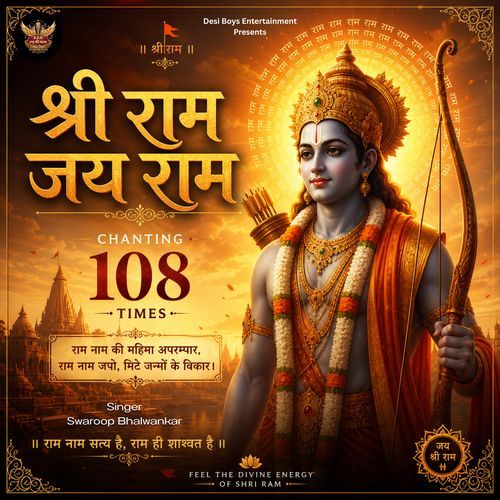 Shri Ram Jai Ram (Chanting 108 Times)