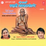 Shri Samarth Swami Akkalkotche