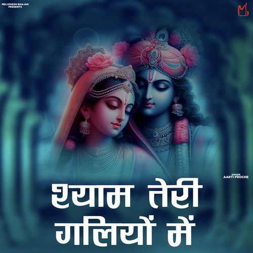 Shyam Teri Galiyon Me