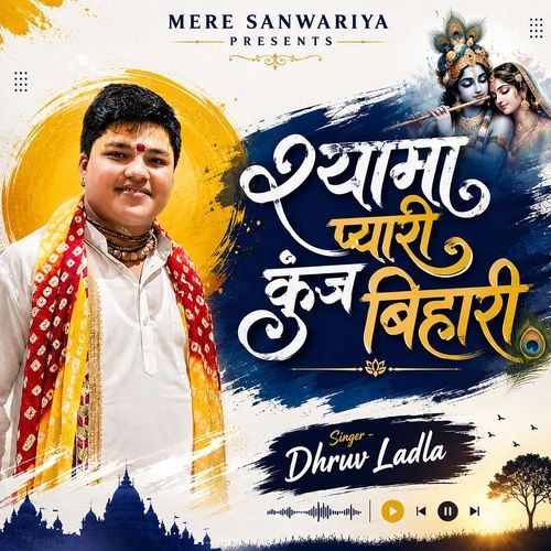 Shyama Pyari Kunj Bihari