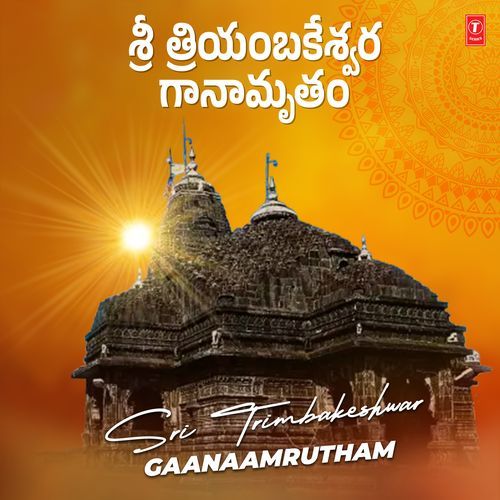 Sri Trimbakeshwar Gaanaamrutham