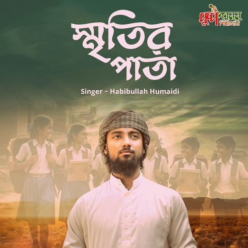 Sritir Pata