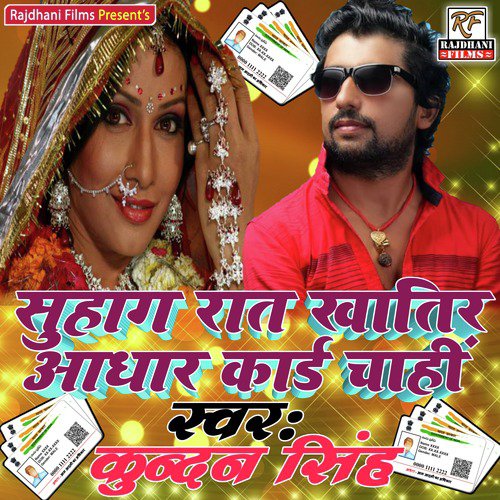 holi song bhojpuri adhar card