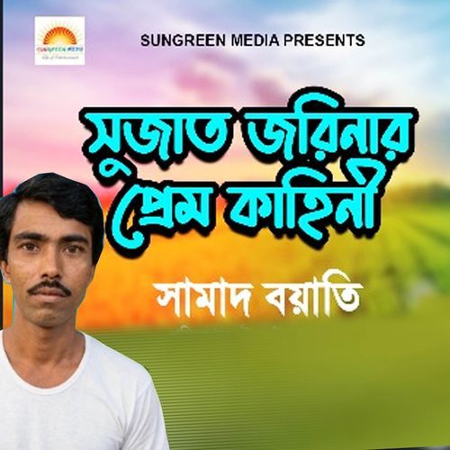 Sujat Jorina Prem Kahini Part -2