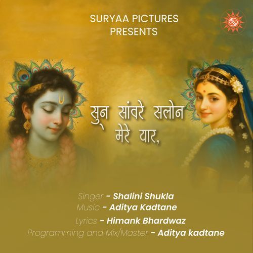 Sun Sanware Salone Mere Yaar