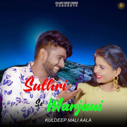 Suthri Se Marjani