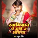 Suvabhiman Pe Ayi Na Achiya