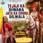 TEJAJI KA DIWANA JATA KA CHORA DILWALA