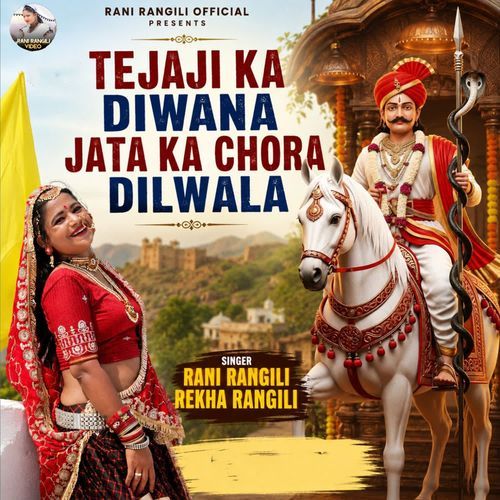TEJAJI KA DIWANA JATA KA CHORA DILWALA