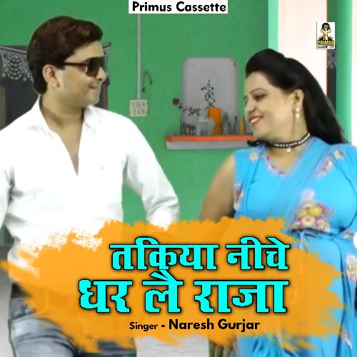 Takiya Neeche Dhar Lai Raaja