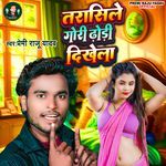 Tarshile Gori Dhodi Dikhela