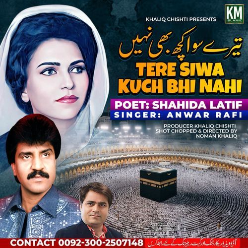 Tere Siwa Kuch Bhi Nahi