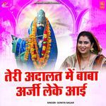 Teri Adalat Mein Baba Arji Leke Aayi