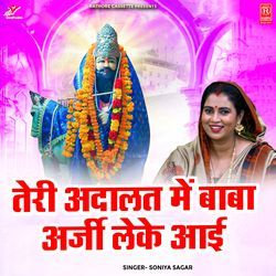 Teri Adalat Mein Baba Arji Leke Aayi